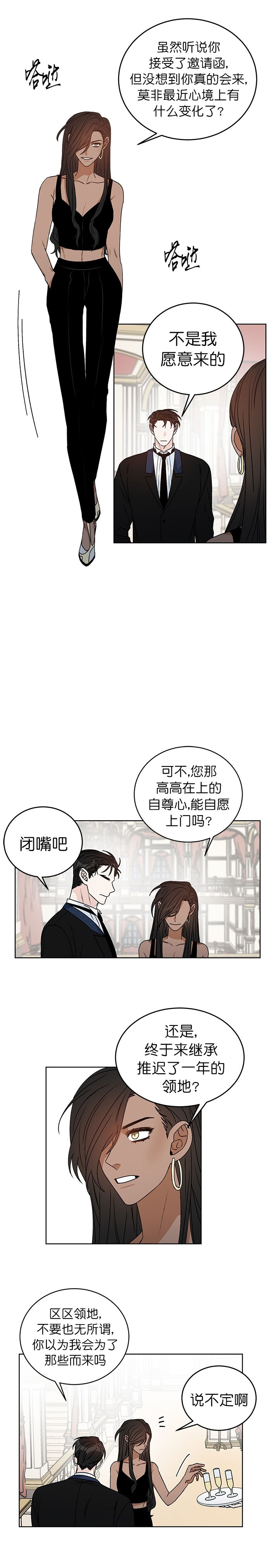 《男神求婚后我跑了》漫画最新章节第46话免费下拉式在线观看章节第【2】张图片