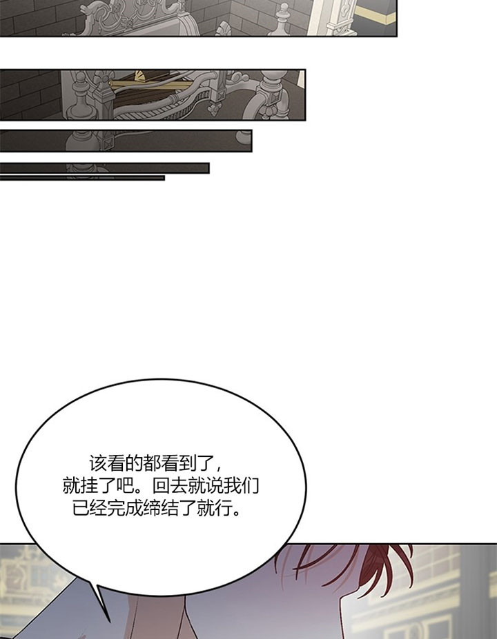 《男神求婚后我跑了》漫画最新章节第84话免费下拉式在线观看章节第【10】张图片