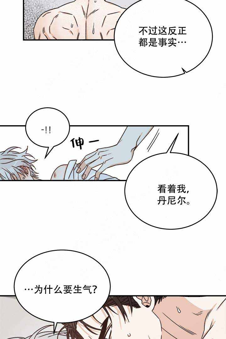 《男神求婚后我跑了》漫画最新章节第24话免费下拉式在线观看章节第【7】张图片