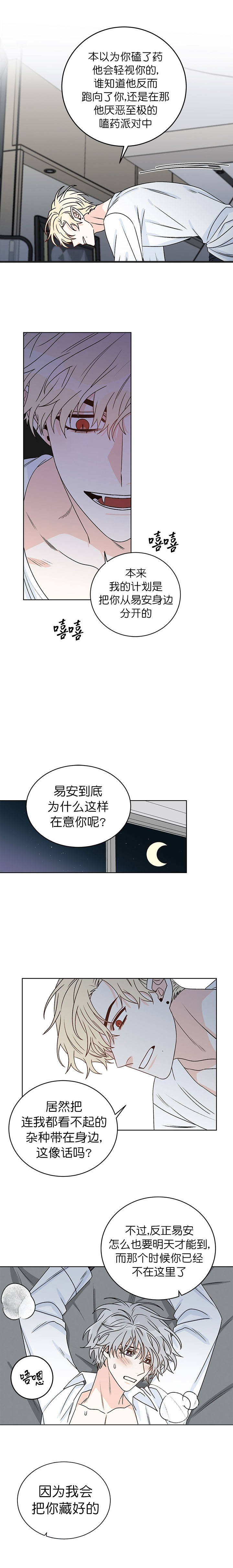 《男神求婚后我跑了》漫画最新章节第47话免费下拉式在线观看章节第【3】张图片