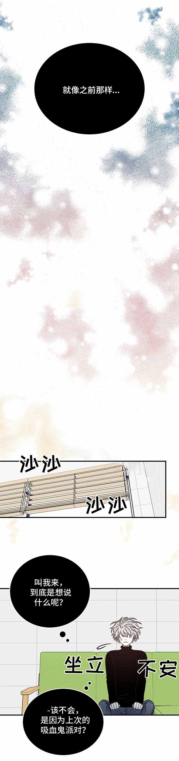 《男神求婚后我跑了》漫画最新章节第32话免费下拉式在线观看章节第【7】张图片