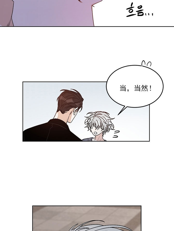 《男神求婚后我跑了》漫画最新章节第79话免费下拉式在线观看章节第【3】张图片