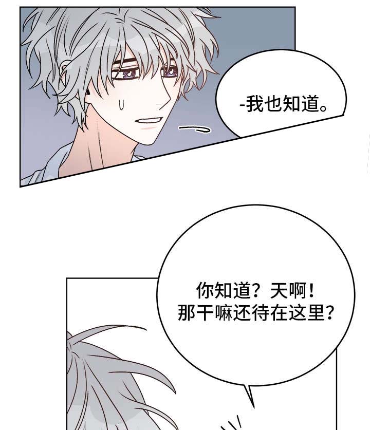 《男神求婚后我跑了》漫画最新章节第43话免费下拉式在线观看章节第【9】张图片