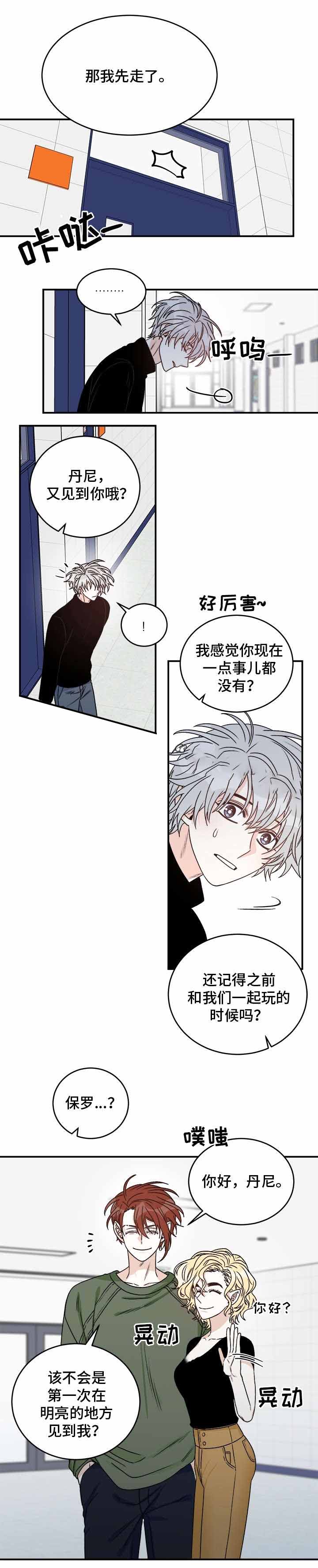 《男神求婚后我跑了》漫画最新章节第33话免费下拉式在线观看章节第【6】张图片