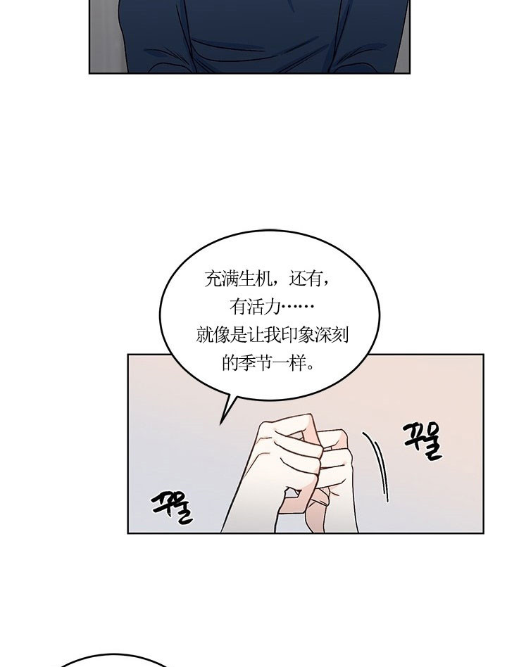 《男神求婚后我跑了》漫画最新章节第70话免费下拉式在线观看章节第【21】张图片