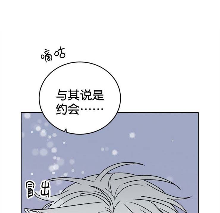 《男神求婚后我跑了》漫画最新章节第62话免费下拉式在线观看章节第【1】张图片