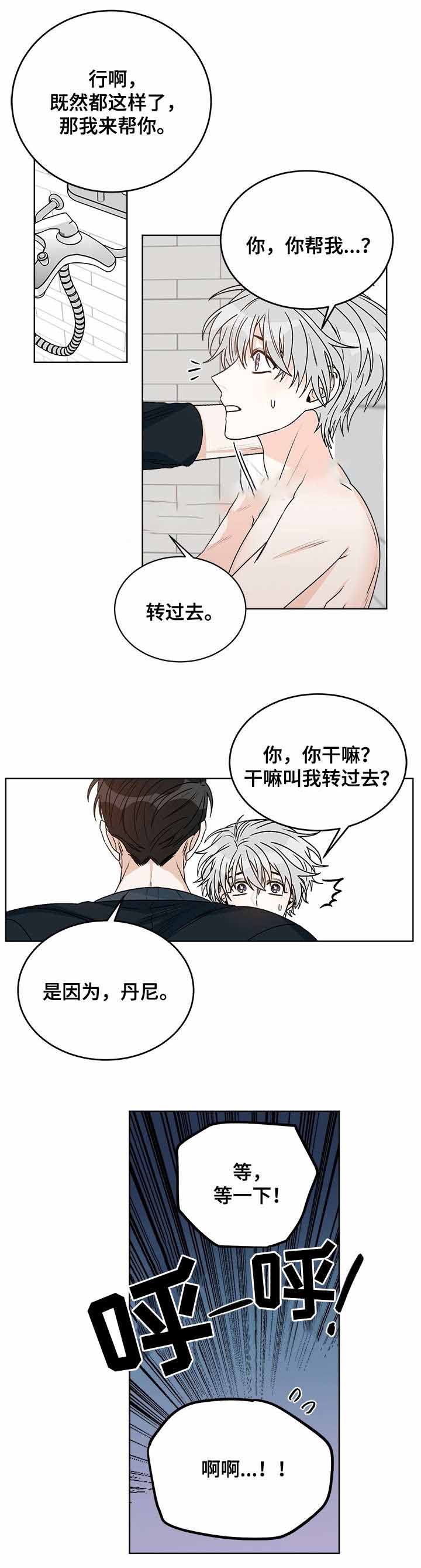 《男神求婚后我跑了》漫画最新章节第39话免费下拉式在线观看章节第【7】张图片