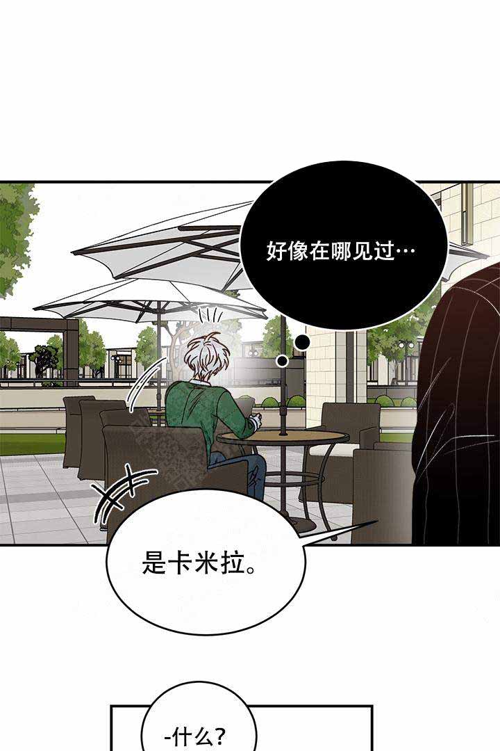 《男神求婚后我跑了》漫画最新章节第23话免费下拉式在线观看章节第【11】张图片