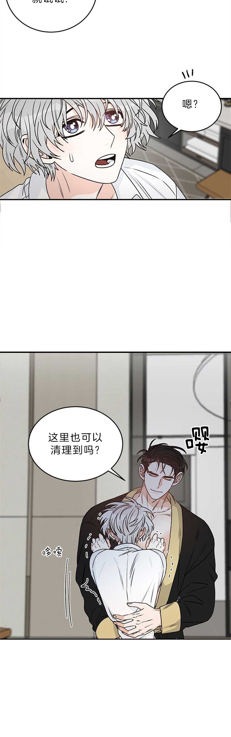 《男神求婚后我跑了》漫画最新章节第28话免费下拉式在线观看章节第【9】张图片