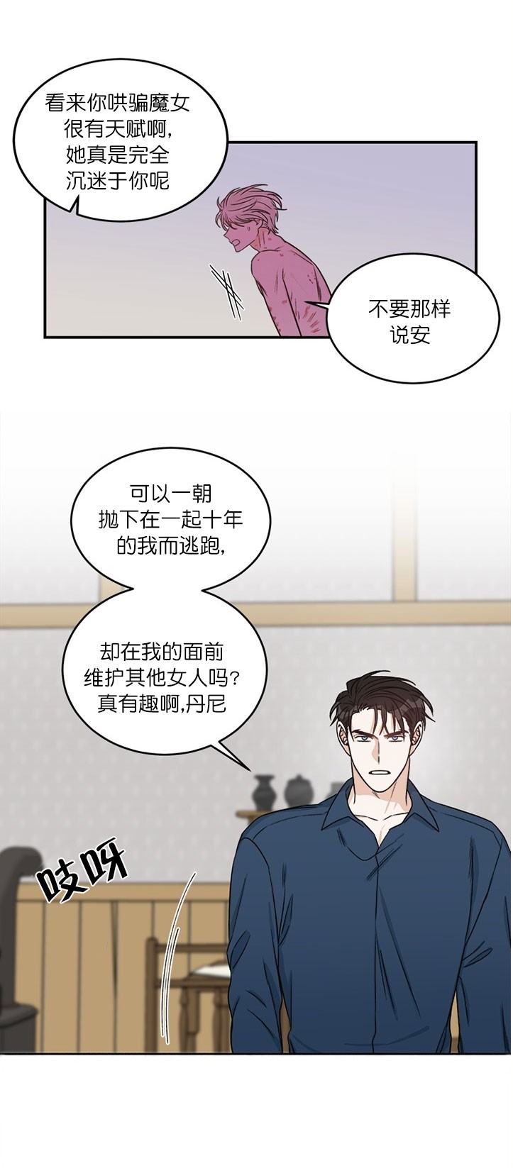 《男神求婚后我跑了》漫画最新章节第7话免费下拉式在线观看章节第【4】张图片