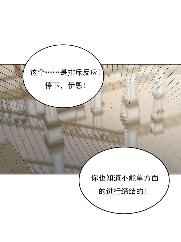 《男神求婚后我跑了》漫画最新章节第81话免费下拉式在线观看章节第【11】张图片