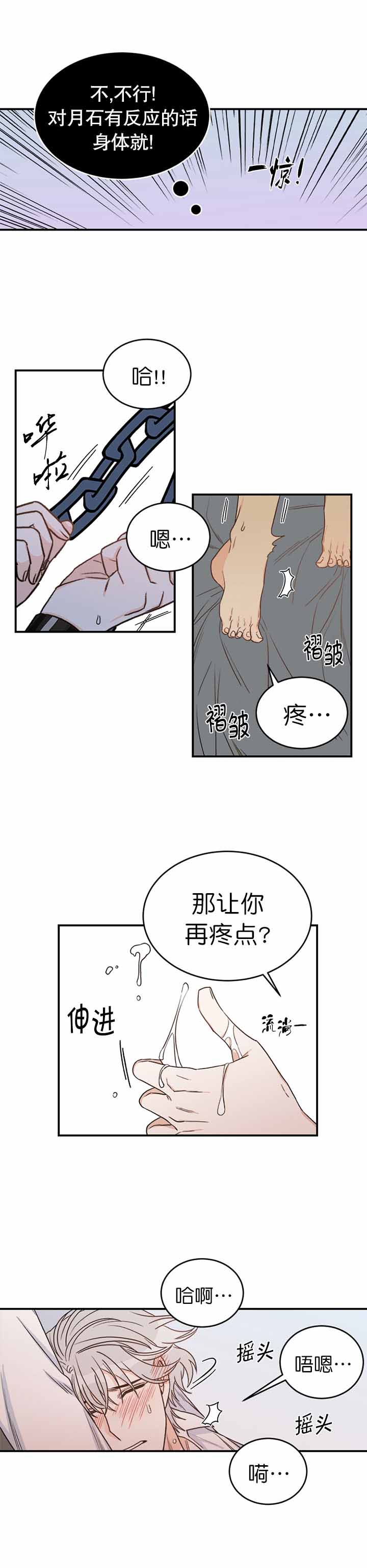 《男神求婚后我跑了》漫画最新章节第14话免费下拉式在线观看章节第【4】张图片