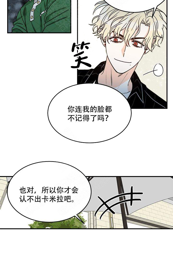 《男神求婚后我跑了》漫画最新章节第23话免费下拉式在线观看章节第【15】张图片