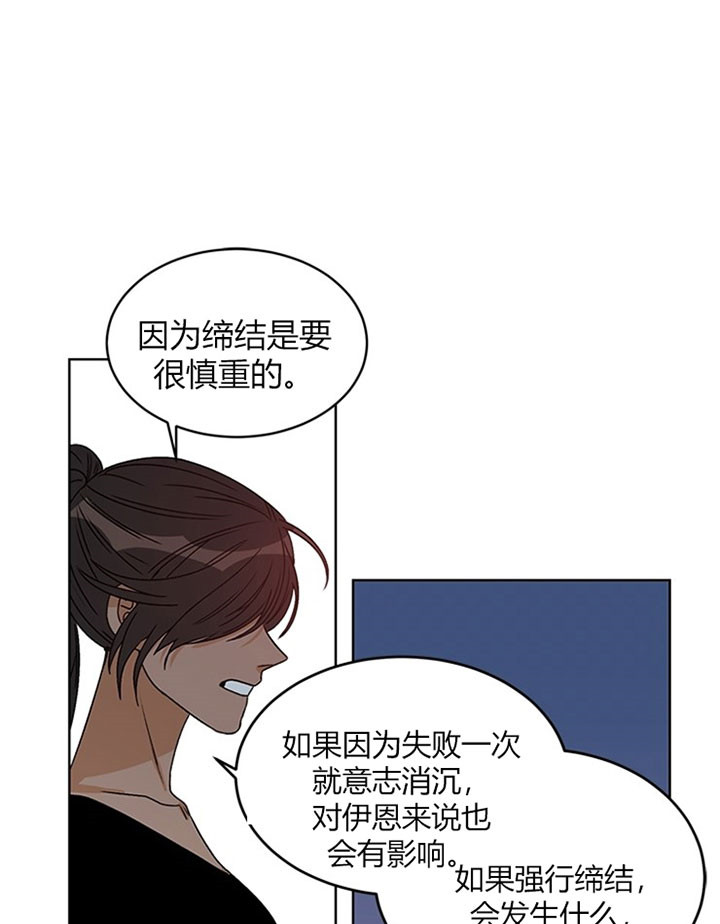 《男神求婚后我跑了》漫画最新章节第82话免费下拉式在线观看章节第【8】张图片