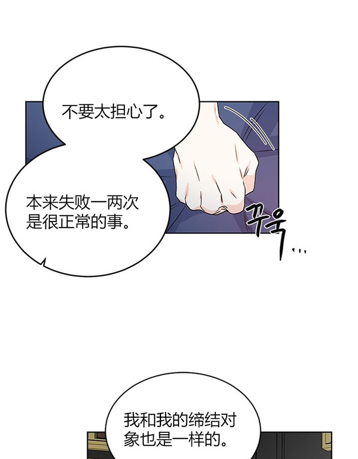 《男神求婚后我跑了》漫画最新章节第82话免费下拉式在线观看章节第【5】张图片