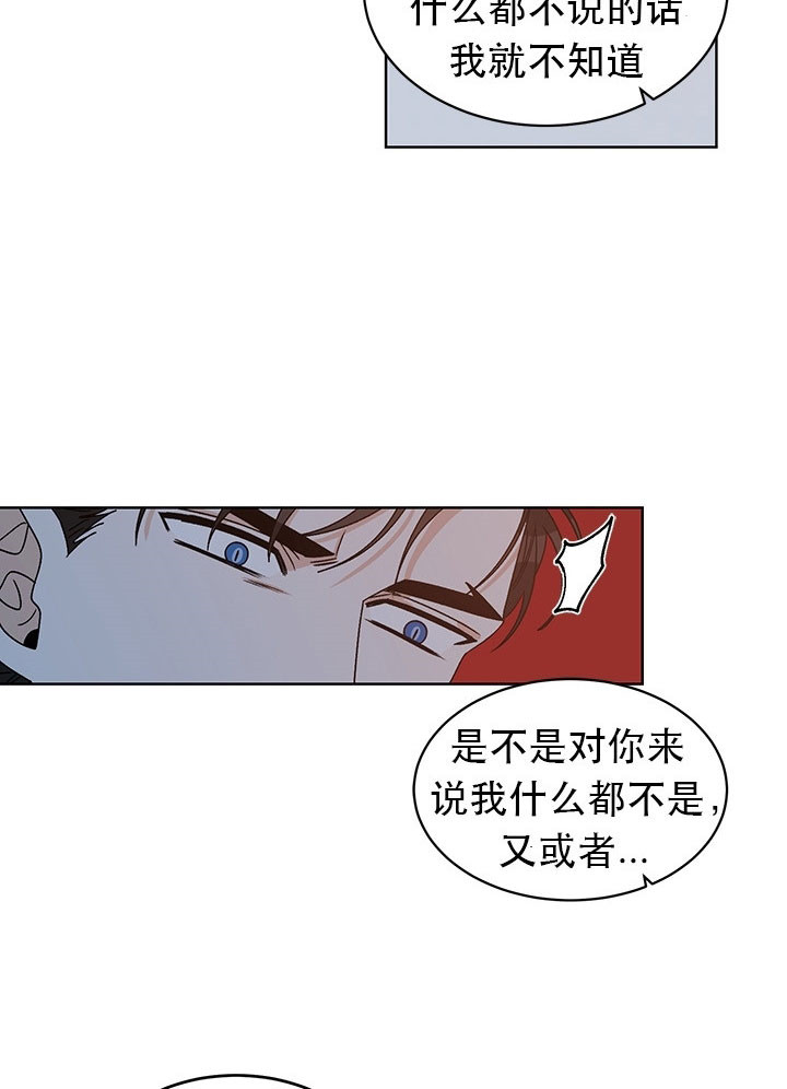 《男神求婚后我跑了》漫画最新章节第78话免费下拉式在线观看章节第【6】张图片