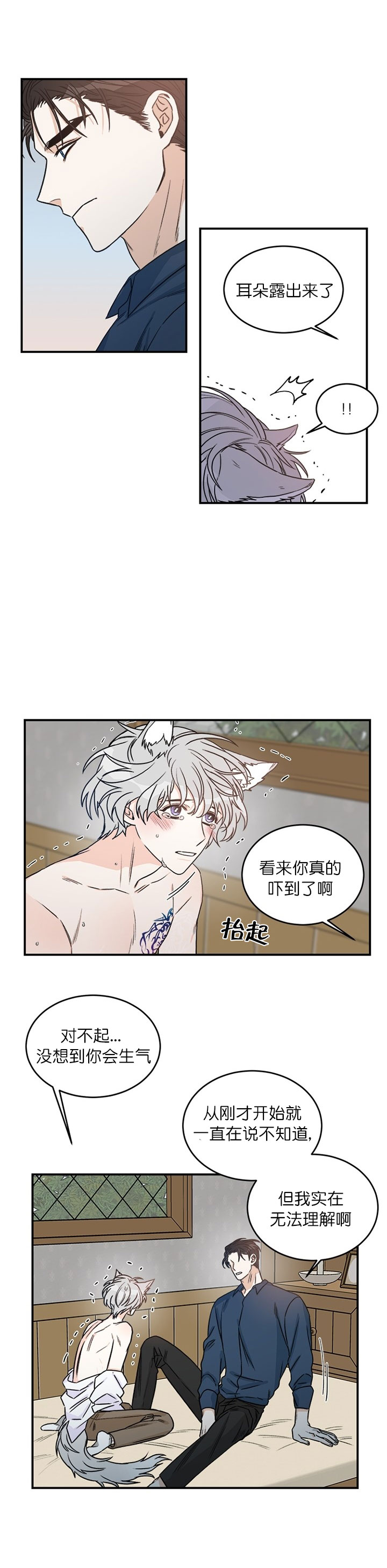 《男神求婚后我跑了》漫画最新章节第4话免费下拉式在线观看章节第【5】张图片