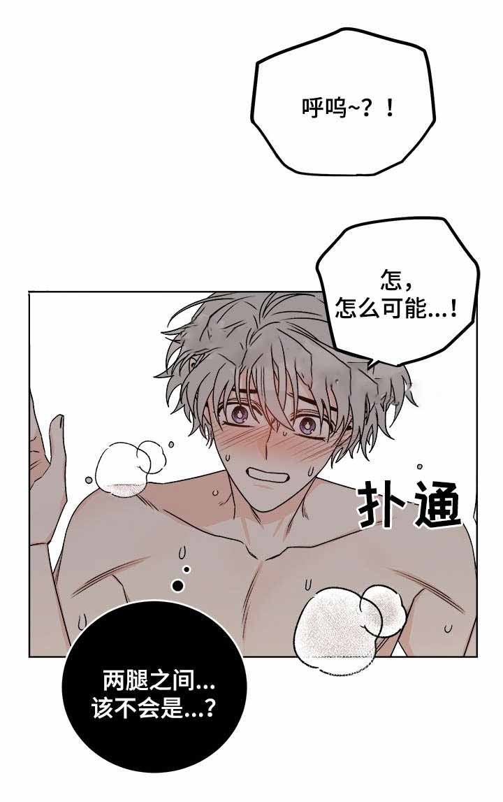 《男神求婚后我跑了》漫画最新章节第40话免费下拉式在线观看章节第【2】张图片