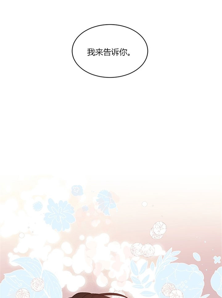 《男神求婚后我跑了》漫画最新章节第84话免费下拉式在线观看章节第【19】张图片