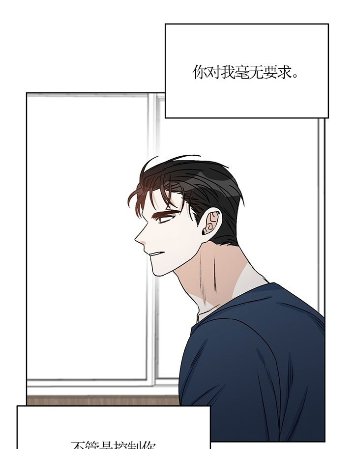 《男神求婚后我跑了》漫画最新章节第70话免费下拉式在线观看章节第【28】张图片