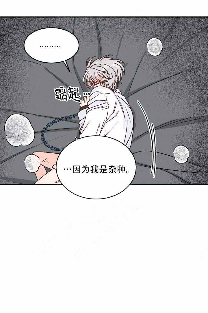 《男神求婚后我跑了》漫画最新章节第24话免费下拉式在线观看章节第【4】张图片