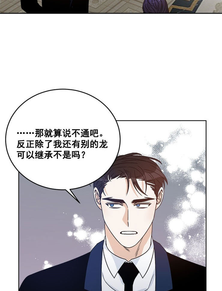 《男神求婚后我跑了》漫画最新章节第57话免费下拉式在线观看章节第【6】张图片