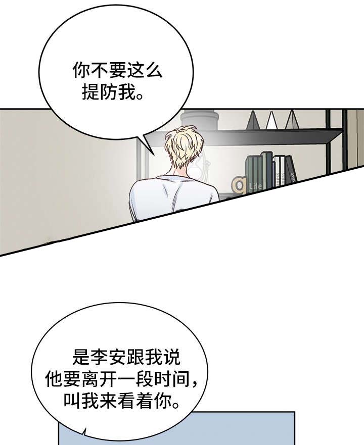 《男神求婚后我跑了》漫画最新章节第43话免费下拉式在线观看章节第【1】张图片