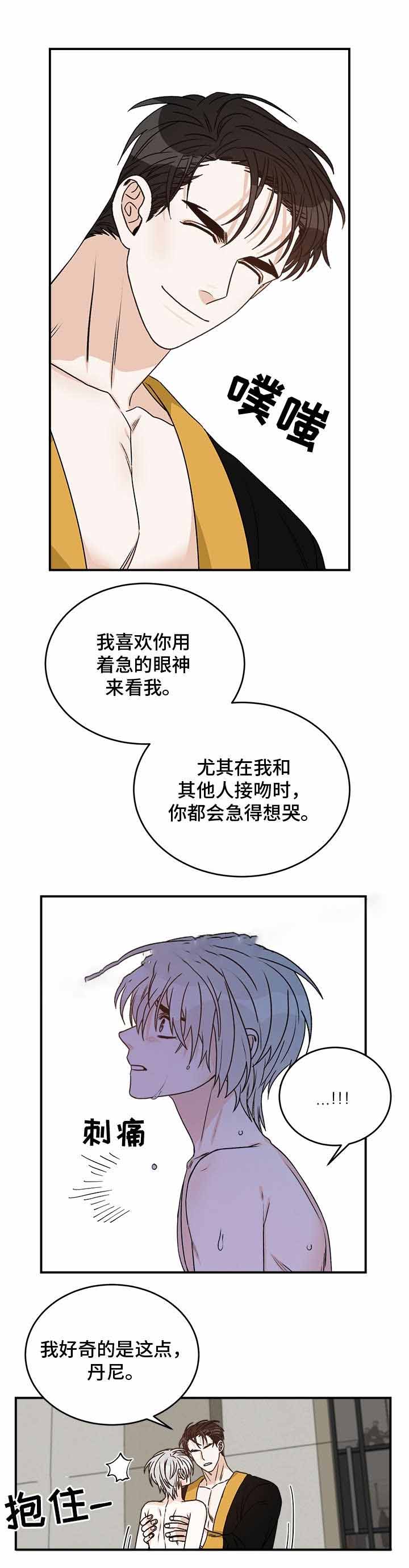 《男神求婚后我跑了》漫画最新章节第30话免费下拉式在线观看章节第【3】张图片