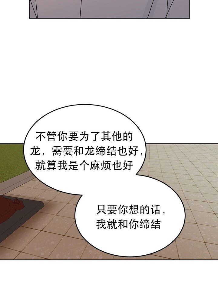 《男神求婚后我跑了》漫画最新章节第78话免费下拉式在线观看章节第【4】张图片