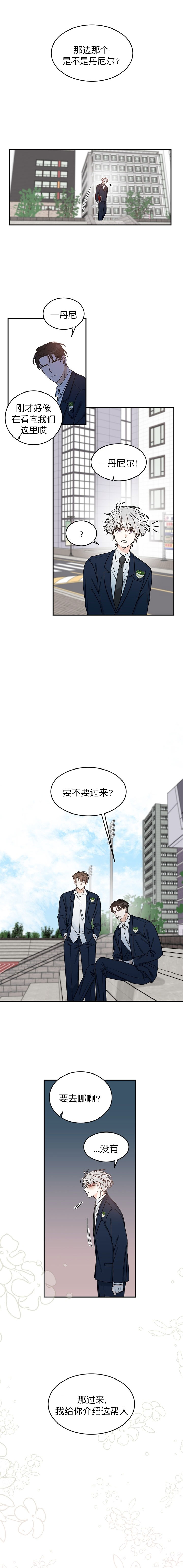 《男神求婚后我跑了》漫画最新章节第5话免费下拉式在线观看章节第【6】张图片