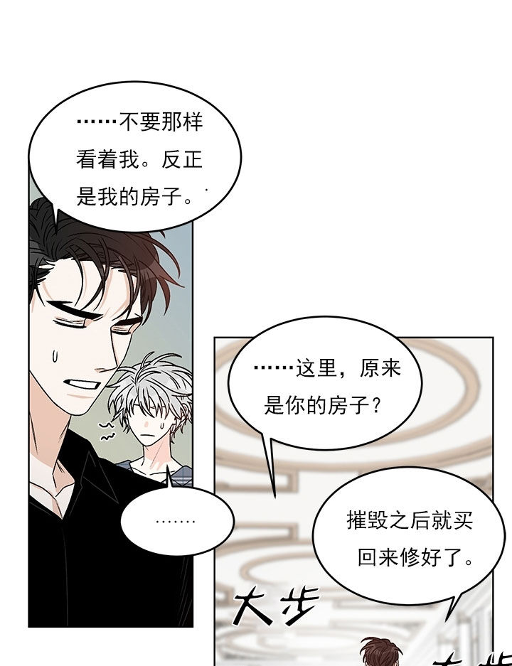 《男神求婚后我跑了》漫画最新章节第79话免费下拉式在线观看章节第【8】张图片