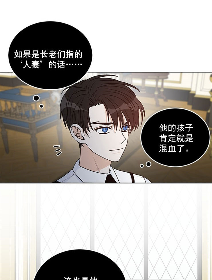 《男神求婚后我跑了》漫画最新章节第63话免费下拉式在线观看章节第【15】张图片