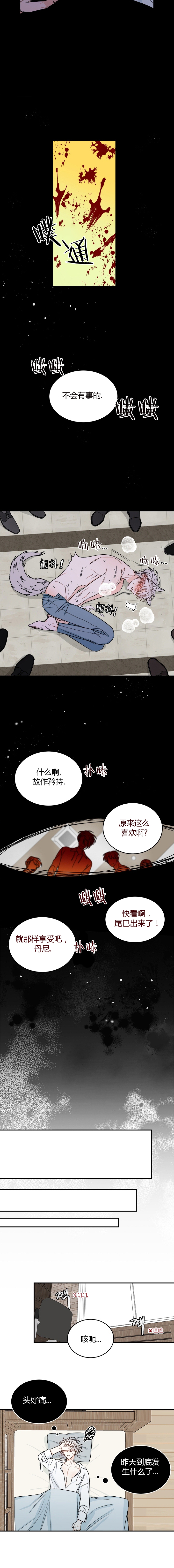 《男神求婚后我跑了》漫画最新章节第22话免费下拉式在线观看章节第【2】张图片