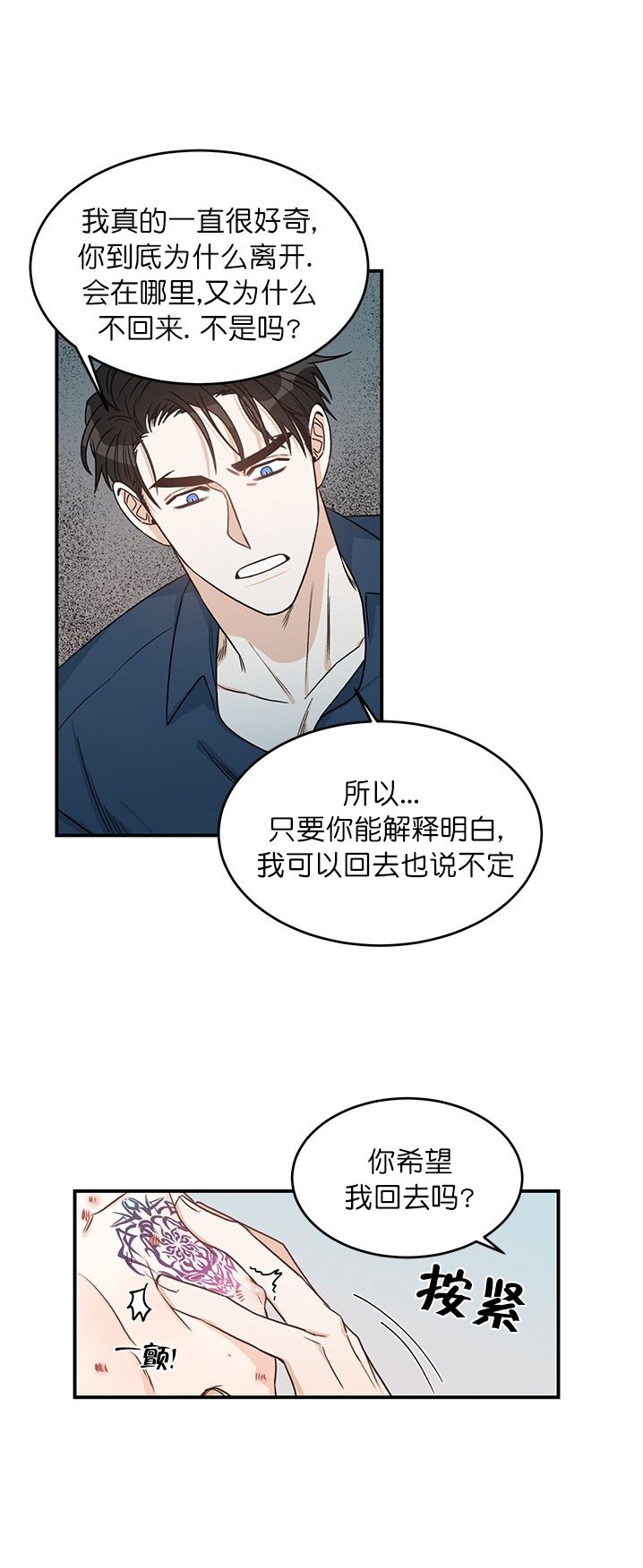 《男神求婚后我跑了》漫画最新章节第7话免费下拉式在线观看章节第【5】张图片