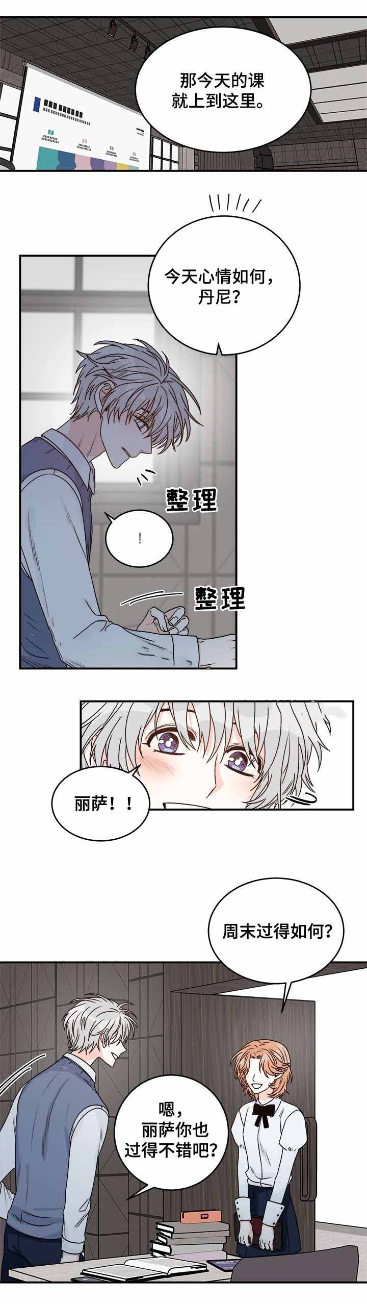 《男神求婚后我跑了》漫画最新章节第36话免费下拉式在线观看章节第【1】张图片