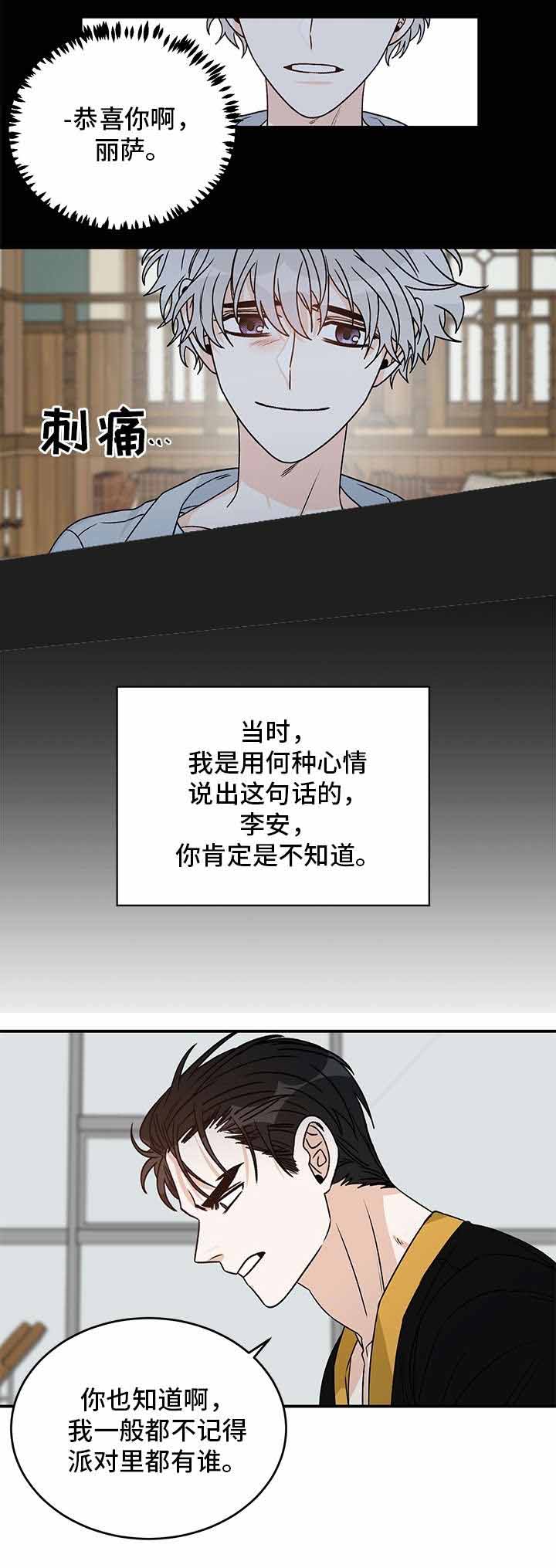 《男神求婚后我跑了》漫画最新章节第29话免费下拉式在线观看章节第【8】张图片