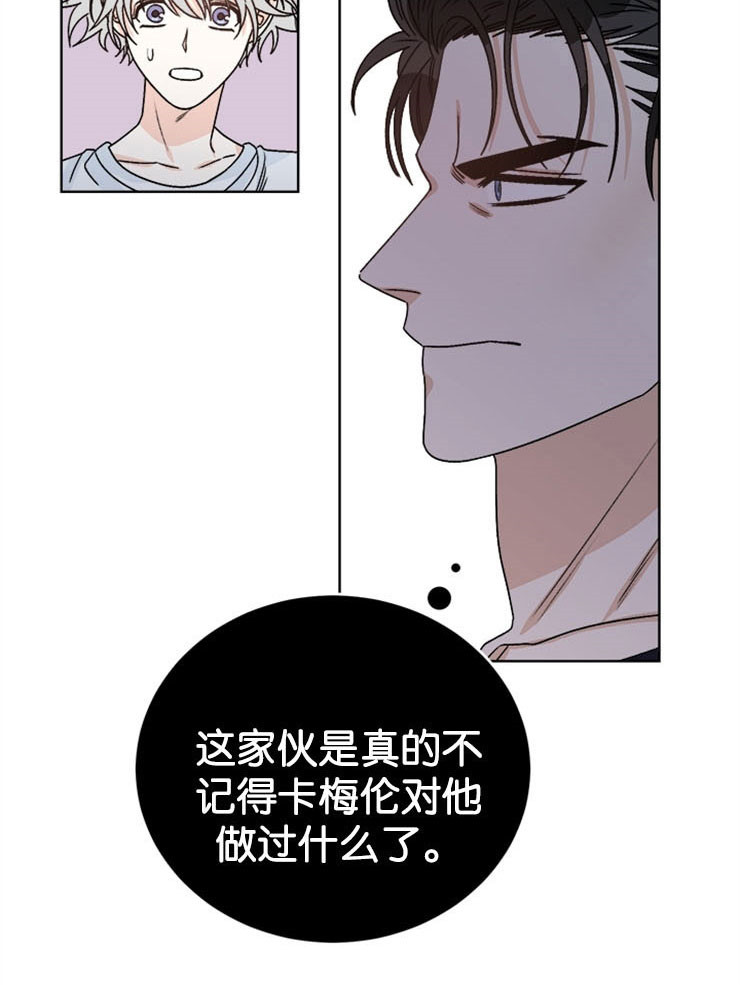 《男神求婚后我跑了》漫画最新章节第62话免费下拉式在线观看章节第【16】张图片