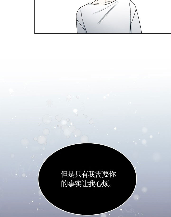 《男神求婚后我跑了》漫画最新章节第70话免费下拉式在线观看章节第【34】张图片