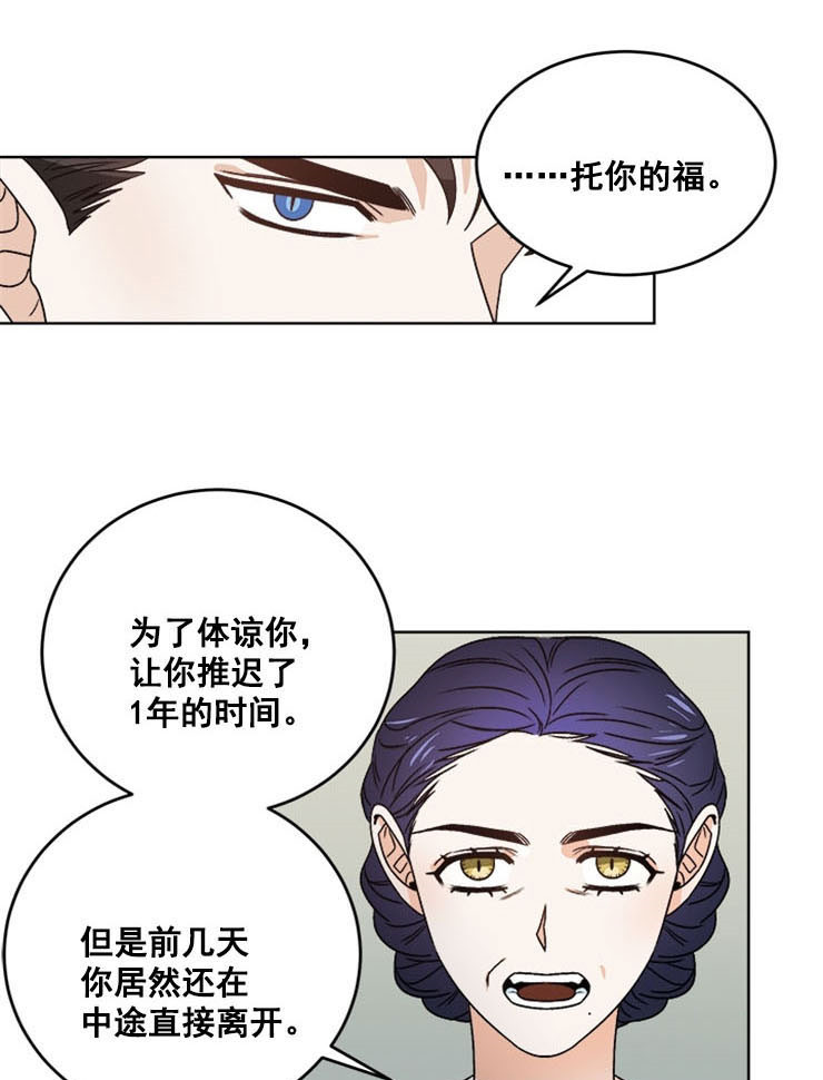 《男神求婚后我跑了》漫画最新章节第57话免费下拉式在线观看章节第【4】张图片