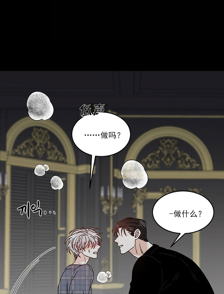 《男神求婚后我跑了》漫画最新章节第80话免费下拉式在线观看章节第【8】张图片