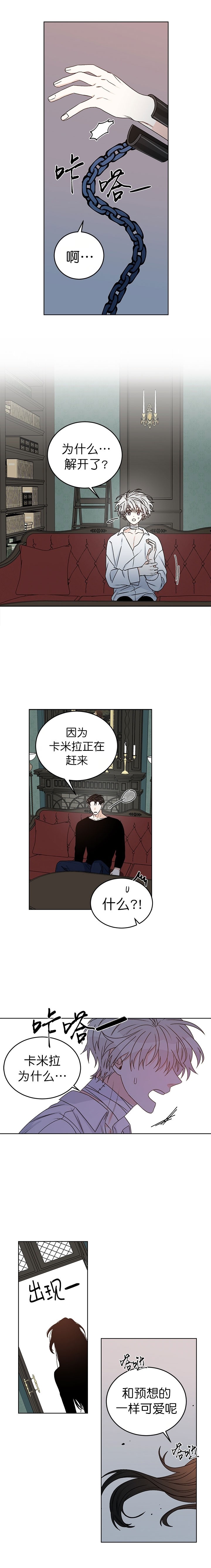 《男神求婚后我跑了》漫画最新章节第51话免费下拉式在线观看章节第【1】张图片