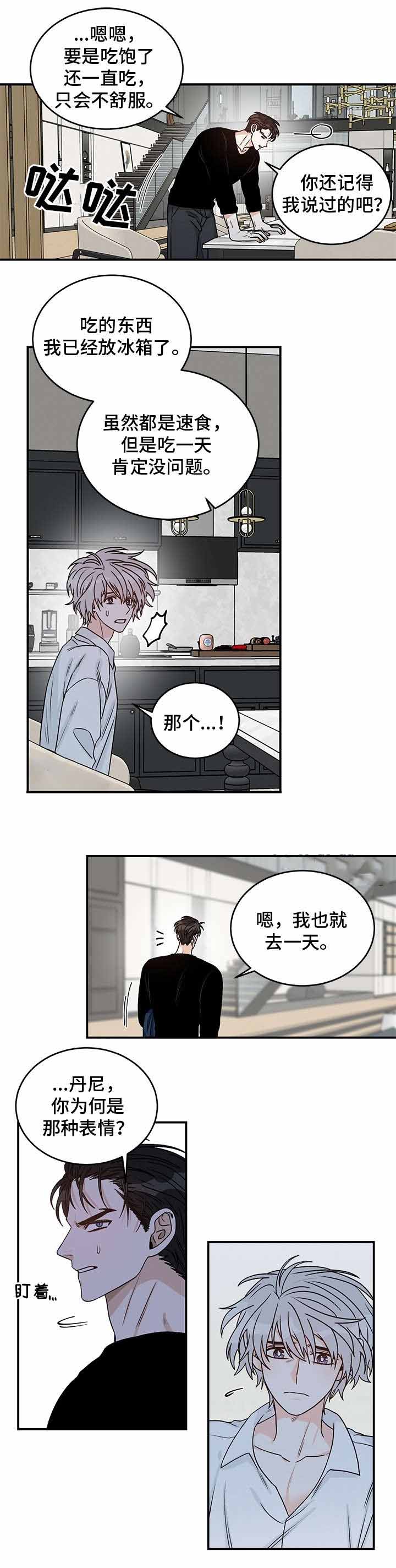 《男神求婚后我跑了》漫画最新章节第31话免费下拉式在线观看章节第【8】张图片