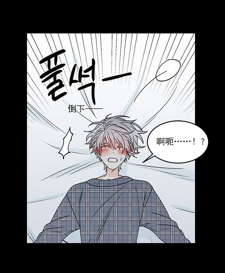 《男神求婚后我跑了》漫画最新章节第80话免费下拉式在线观看章节第【13】张图片