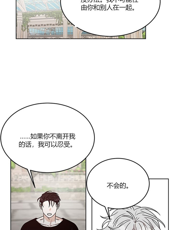 《男神求婚后我跑了》漫画最新章节第84话免费下拉式在线观看章节第【6】张图片