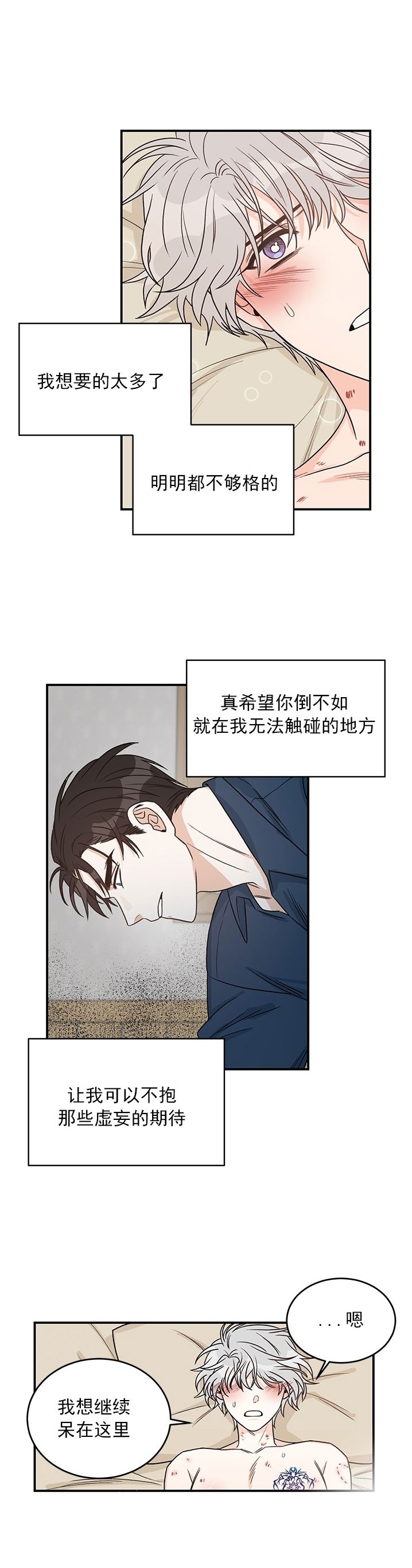 《男神求婚后我跑了》漫画最新章节第7话免费下拉式在线观看章节第【6】张图片