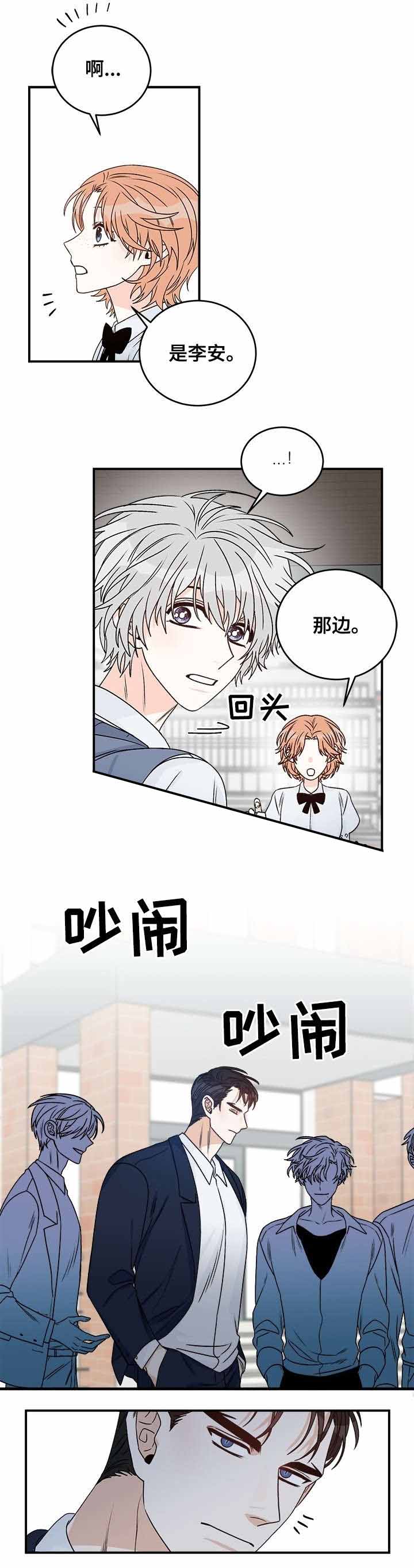 《男神求婚后我跑了》漫画最新章节第36话免费下拉式在线观看章节第【5】张图片