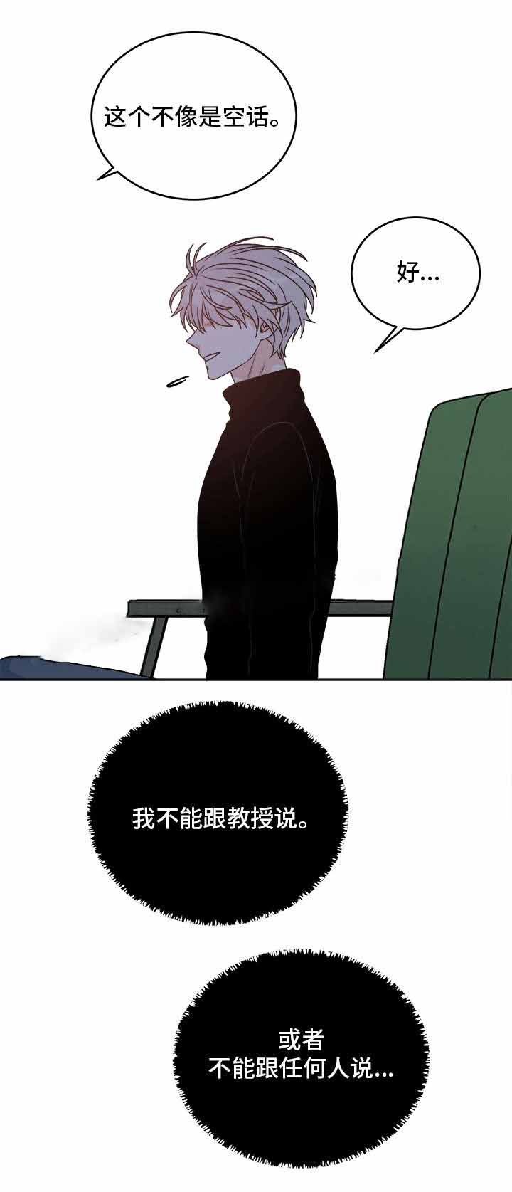 《男神求婚后我跑了》漫画最新章节第33话免费下拉式在线观看章节第【5】张图片