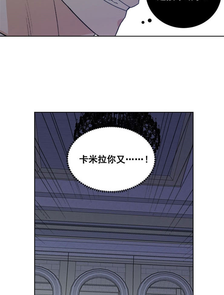 《男神求婚后我跑了》漫画最新章节第57话免费下拉式在线观看章节第【16】张图片