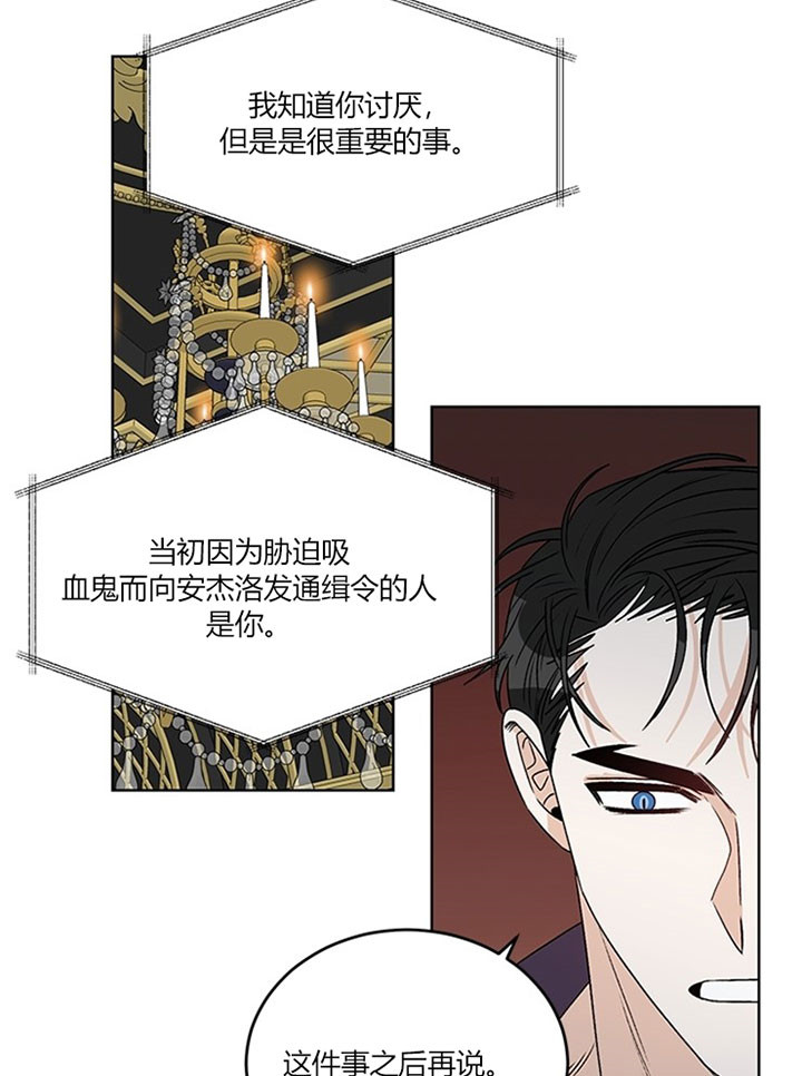 《男神求婚后我跑了》漫画最新章节第84话免费下拉式在线观看章节第【13】张图片