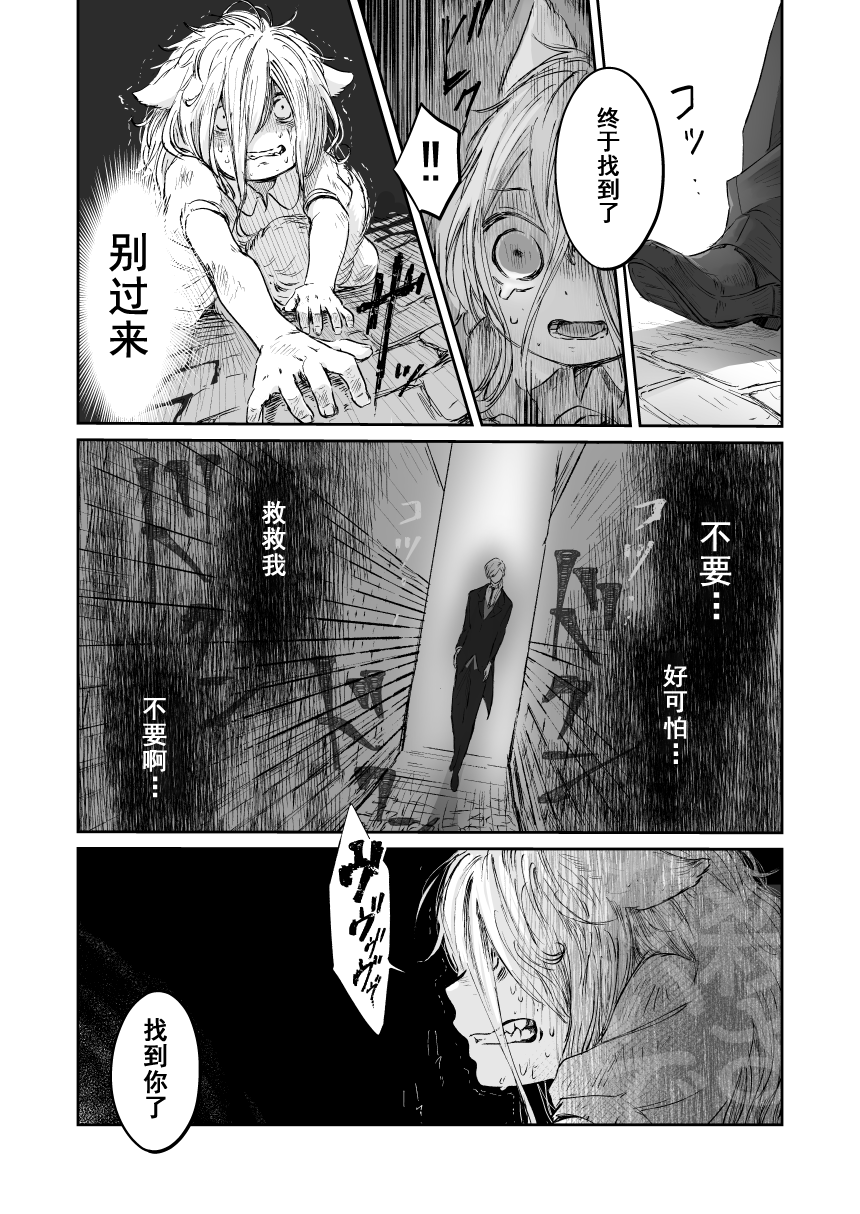 《向阳一隅》漫画最新章节第57话免费下拉式在线观看章节第【8】张图片